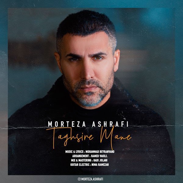 دانلود آهنگ تقصیر منه